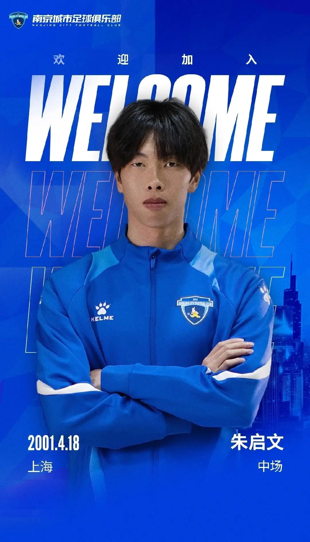 百家乐官方网站-官方：南京城市免签申花旧将朱启文，球员曾两度租借加盟